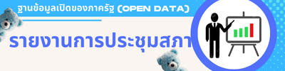 https://www.numpu.go.th/front/menu/74/137