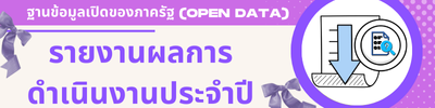 https://www.numpu.go.th/front/menu/17/136