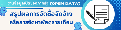 https://www.numpu.go.th/front/menu/101/139