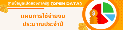 https://www.numpu.go.th/front/menu/92/141