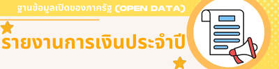 https://www.numpu.go.th/front/menu/33/136