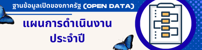 https://www.numpu.go.th/front/menu/10/134
