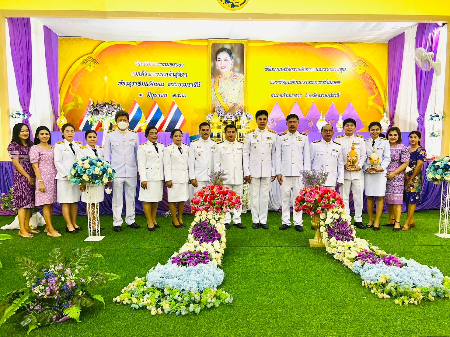 📢 วันเสาร์ที่ 3 มิถุนายน พ.ศ. 2566 องค์การบริหารส่วนตำบลน้ำพุร่วมกิจกรรมเฉลิมพระเกียรติสมเด็จพระนางเจ้า ฯ พระบรมราชินี เนื่องในโอกาสวันเฉลิมพระชนมพรรษา ๓ มิถุนายน ๒๕๖๖ ตามกำหนดการดังนี้    ๑) เวลา ๐๗.๐๐ น.พนักงานส่วนตำบล พนักงานจ้างรวมถึงคุณครูร่วมกิจกรรม พิธีทำบุญตักบาตรถวายพระราชกุศล ณ ศาลาประชาคมอำเภอบ้านนาสาร อำเภอบ้านนาสาร จังหวัดสุราษฎร์ธานี     ๒) เวลา ๑๗.๓๐ น. นายถนัดกิจ โพธิ์โพ้น นายกองค์การบริหารส่วนตำบลน้ำพุ พร้อมด้วยคณะผู้บริหาร  พนักงานส่วนตำบล พนักงานจ้างร่วมพิธีถวายเครื่องราชสักการะและวางพานพุ่ม พร้อมพิธีจุดเทียนถวายพระพรชัยมงคล ณ ศาลาประชาคมอำเภอบ้านนาสาร อำเภอบ้านนาสาร จังหวัดสุราษฎร์ธานี